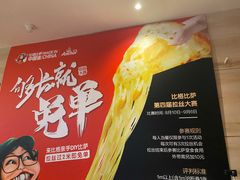 -比格比萨自助(宋家庄店)