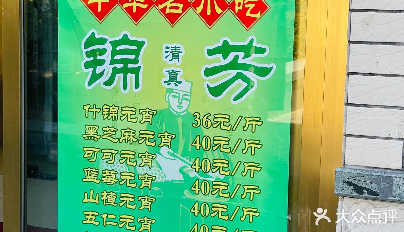 下周元宵节顶流正月十五崇文门锦芳不排队哦