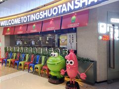 -听说碳烧蛙(高新万达店)