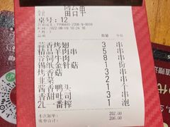 -小红烤翅(傅厚岗店)