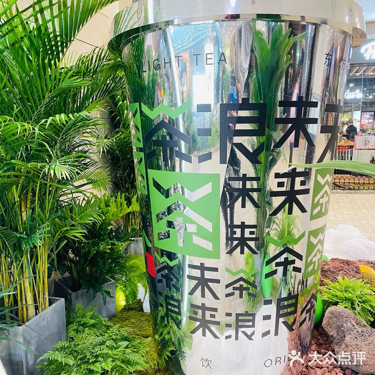未来茶浪｜鲜花里开出的奶茶店[玫瑰][玫瑰][玫瑰]