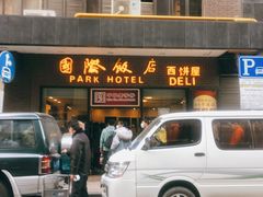 门面-国际饭店·帆声西饼屋(黄河路店)