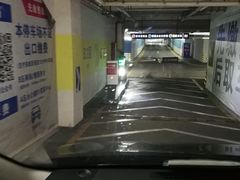 -滨江国际广场-地下停车场