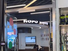 -Hopo Snow 城市滑雪空间(来福士广场购物中心店)