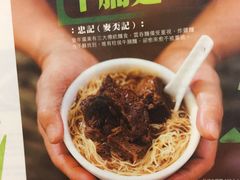 -麦奀云吞面世家(中环店)
