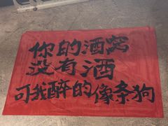 -北步园老火锅(戴家巷店)