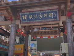 -解放路步行街