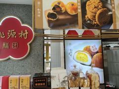-桃源村(老门东店)