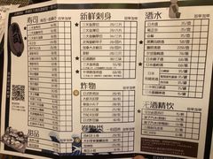 -西村居酒屋