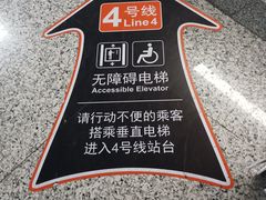 -东街口(地铁站)