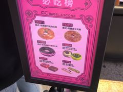 -CC BAGEL&SCONE 贝果与司康(南开大悦城店)
