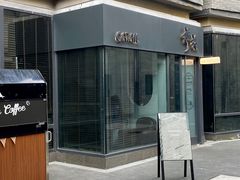 门面-候鸟咖啡(前门店)