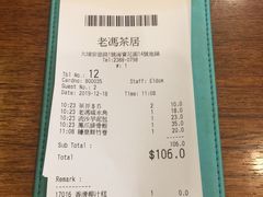 -老冯茶居(大埔店)