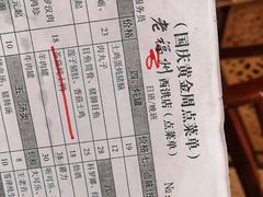 -老福洲(西洪路店)