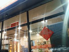 -德四家·云南傣味烧烤品牌(和谐店)