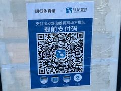 -闵行体育馆-停车场