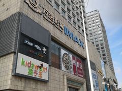 -万达广场(济南魏家庄店)