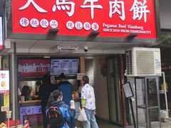 门面-南门口湘军剁辣椒老店(老长沙第一品牌店)