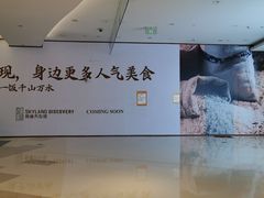 -北京清河万象汇