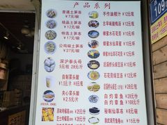 -安海五叔公土笋冻(西街店)