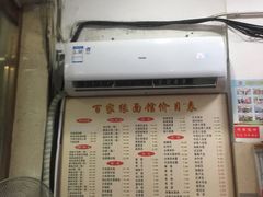 -百家缘(东门南路店)