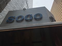 -崇光百货(铜锣湾店)
