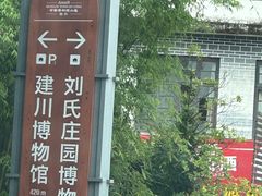 -安仁古镇