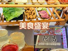 -阿昌白族石板烧(大理古城店)