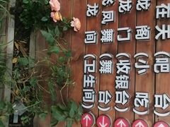 -二荆条·蜀鲜汇城市森林火锅