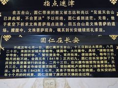 -石岛赤山风景区