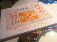 -Gray Whale 灰鲸餐厅(北美N1店)
