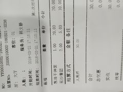 账单-老上海里弄味道(知春路店)