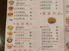 菜单-武林厨神·粤式茶点(五羊店)