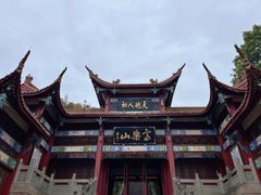 -富乐山