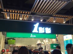 门面-1点点(金桥店)
