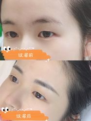 -久匠·野生眉半永久纹绣