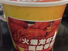 -忆口香龙虾(长沙直营二店)