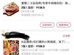 -纽斯特牛排自助餐厅(浦东文峰广场店)