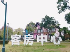 -太阳岛度假酒店