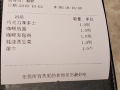 账单-大树餐厅(红旗街万达店)