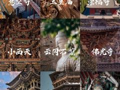 -五台山风景区