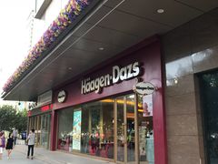 -哈根达斯(西安北郊店)