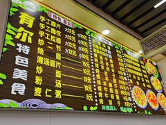 -老字号有尔烤肉面片(金牛小区店)