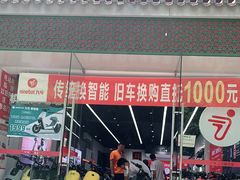 -九号电动车(安定门内大街店)