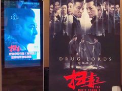-哈尔滨电影院