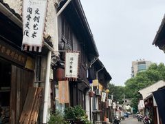 -绍兴鲁迅故里·沈园景区