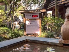 -张家港金凤凰度假村温泉