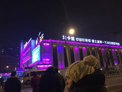 -斯卡拉演艺集团