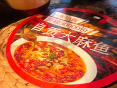 -懒人盐府人家·自贡大麻鱼(安贞店)