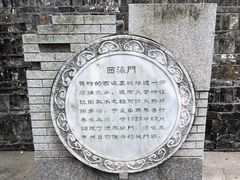 -常州明城墙
